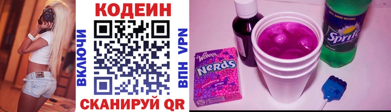 Купить закладки  Салават  Кодеиновый сироп Lean Purple Drank 