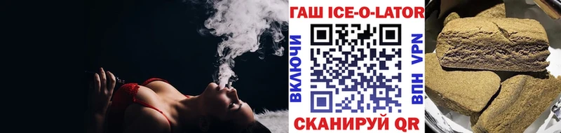 ГАШИШ ice o lator  Купить  Салават 