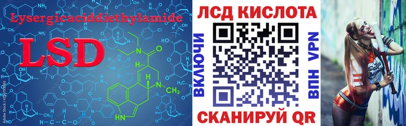 Лсд 25 экстази кислота  Купить  Салават 