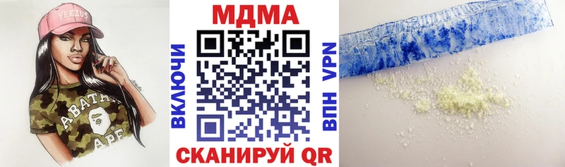 МДМА кристаллы  Купить закладки  Салават 