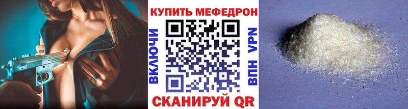 МЕФ mephedrone  Купить  Салават 