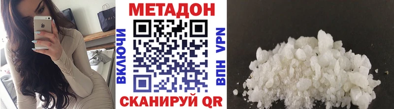 МЕТАДОН methadone  Купить закладки  Салават 