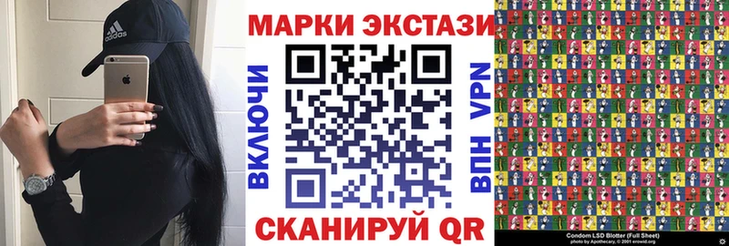 Марки 25I-NBOMe 1,5мг  Купить где  Салават 