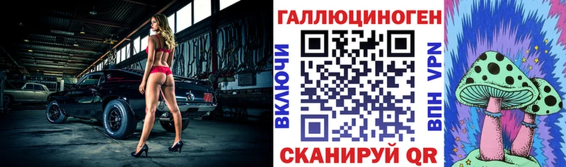 Галлюциногенные грибы ЛСД  Купить  Салават 